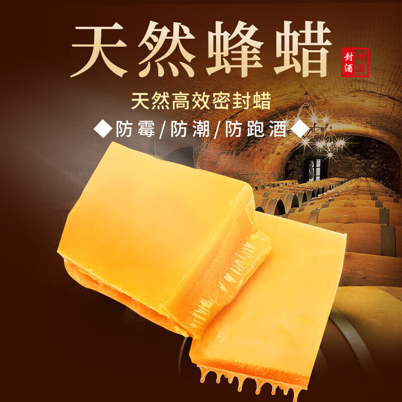 Rose plastic sealing wine wax beeswax wine altar sealing wax wine bottle sealing wax edible food wax candle sealing beeswax 2 catties