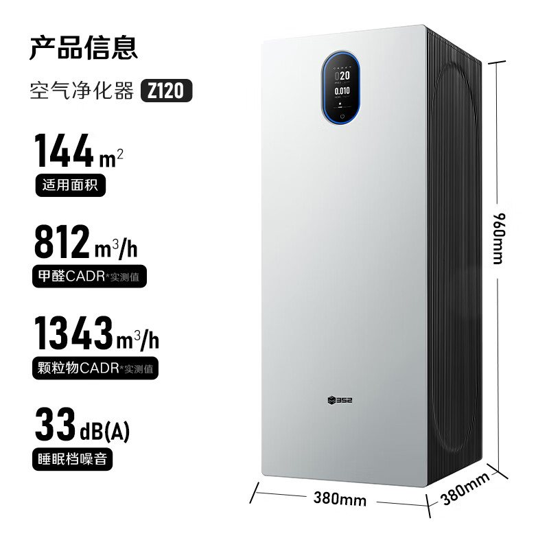 352 Air Purifier Removes Formaldehyde Bacteria Influenza Virus TVOC Odor Allergen Formaldehyde Digital Display New House Household Tower Double Fan Z120 Home Appliances National Subsidy
