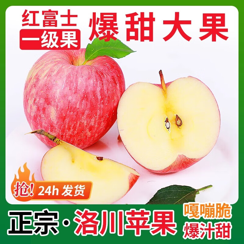 Jingmi Luochuan Apple Red Fuji Fresh Fruit New Fruit Gift Box Net Weight 8.6 Jin Single Fruit 250g Origin Head Straight Hair