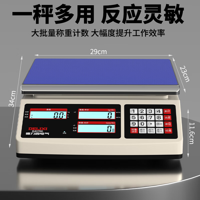 Delixi Electric high-precision electronic scale counting scale commercial precision gram scale price scale precision multi-function weighing food industry platform scale counting scale rechargeable 6kg accuracy 0.2g