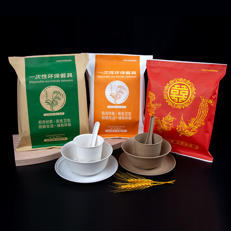 Chulu disposable rice husk tableware four-piece set Kraft paper packaging commercial cups, bowls, spoons and plates four-piece set for barbecue parties Blue and white porcelain chopsticks individually packed 10 pairs