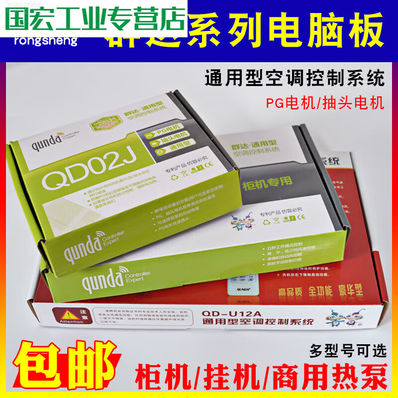 Air conditioning control board cabinet machine computer board ceiling machine ceiling machine household heat pump air conditioning computer board commercial heat pump board QD-25A