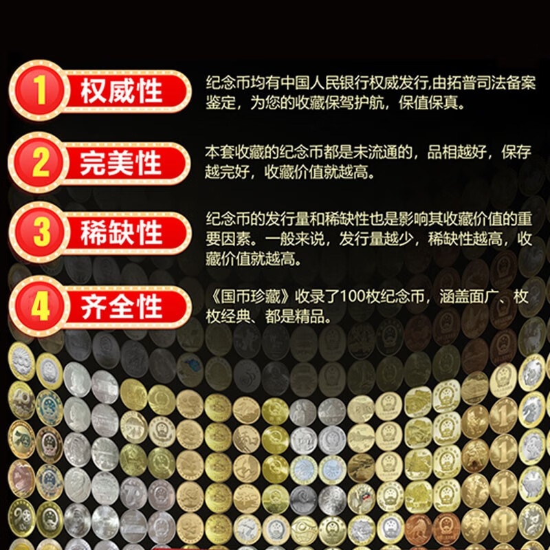 National currency collection 100 commemorative coins coin collection high-end gift book appraisal version containing dragon coins Peking Opera commemorative coins Top appraisal version with appraisal certificate
