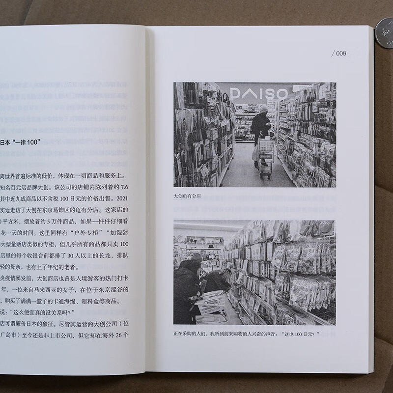 Cheap Japan (In an era when everything is rising, why are only wages not rising?)