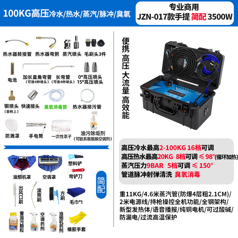 Muwu Commercial Steam Cleaner High Temperature and High Pressure Housekeeping Appliances Cleaning Air Conditioning Tools High Temperature Kitchen Oil Fume Degreasing Cleaning Machine Multifunctional All-in-One Machine 3500W Commercial 100KG Gift Package (can be connected to an air pump to clean pipes)