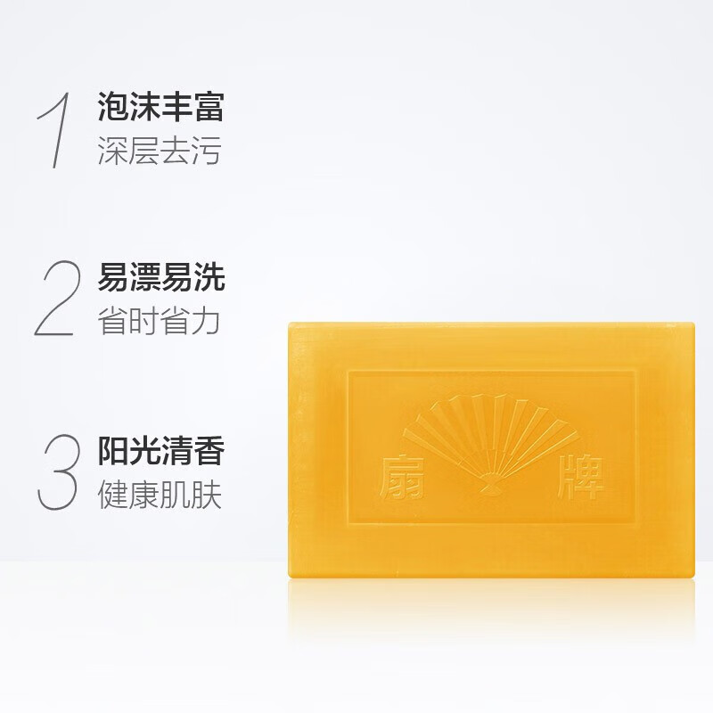 Fan Laundry Soap Decontamination and Stain Removal Transparent Soap Whole Box Wholesale 108g