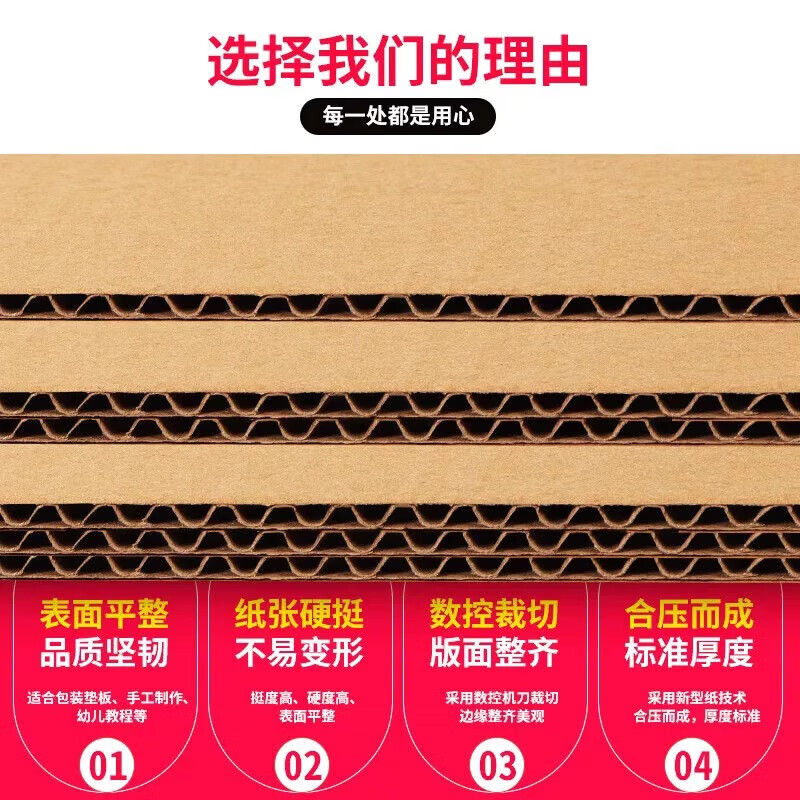 Corrugated cardboard, cardboard, carton partitions, pads, packaging, three layers, five layers, seven layers, customized handmade DIY model, 5 layers thickened, about 6mm thick, 50, 100cm, 10 sheets