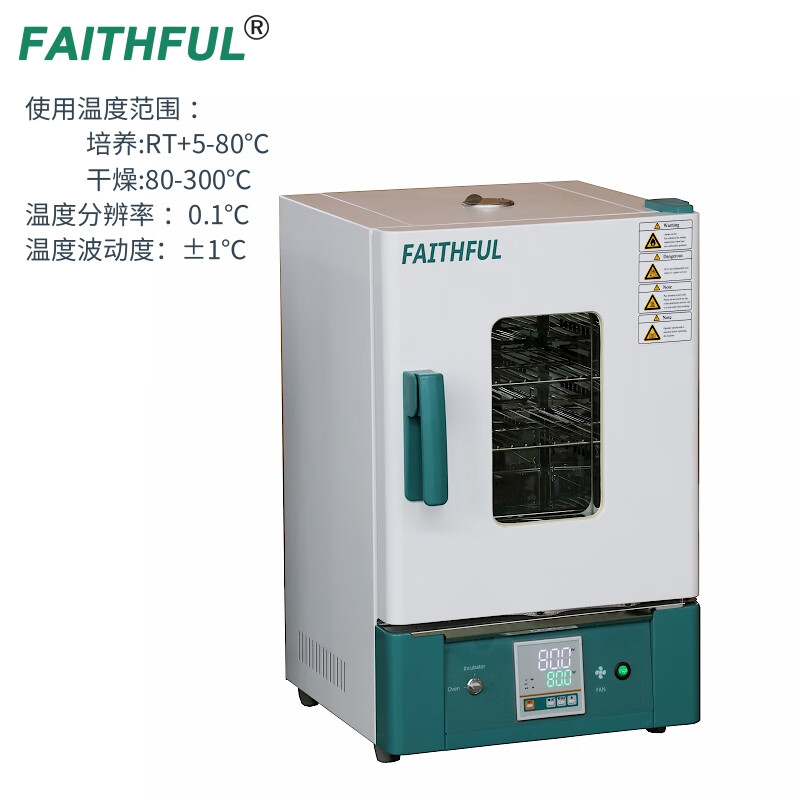 FAITHFUL GP type dry culture dual-purpose box laboratory industrial scientific research equipment GP-85B