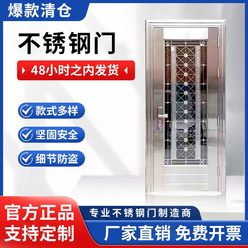 Qinkai Stainless Steel Customized Entry Security Door Entry Door Balcony Door 201 Single Door Door Thickened 304 1970/960 Outsourcing External Left Opening (Right Lock) Half Wave Flower Branch Style (Including Hardware)