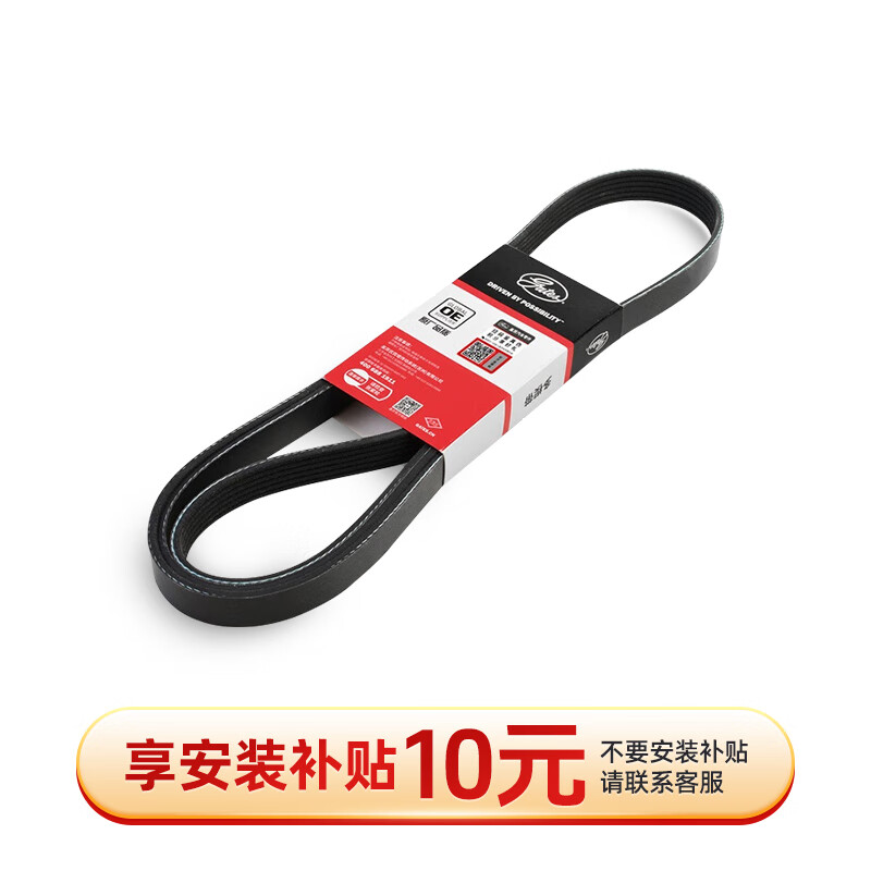 Gates original generator belt, car engine accessory belt special for Mercedes-Benz C-Class E-Class GLC-Class 6PK1075