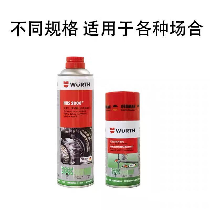 Wurth liquid butter HHS2000 high pressure resistant high adhesion grease hinge lubricant spray HHS2000 liquid butter_500ML