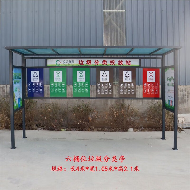 Outdoor garbage sorting kiosk, garbage sorting bin station, garbage can awning, garbage can shed, garbage classification, four-bucket garbage sorting kiosk, gray model with picture