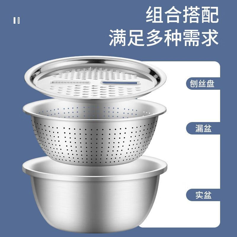 Yihaoya vegetable cutting basin multi-functional stainless steel three-piece set vegetable cutting artifact grating plate vegetable radish grating grater 30cm wash basin + drain basin + grating plate