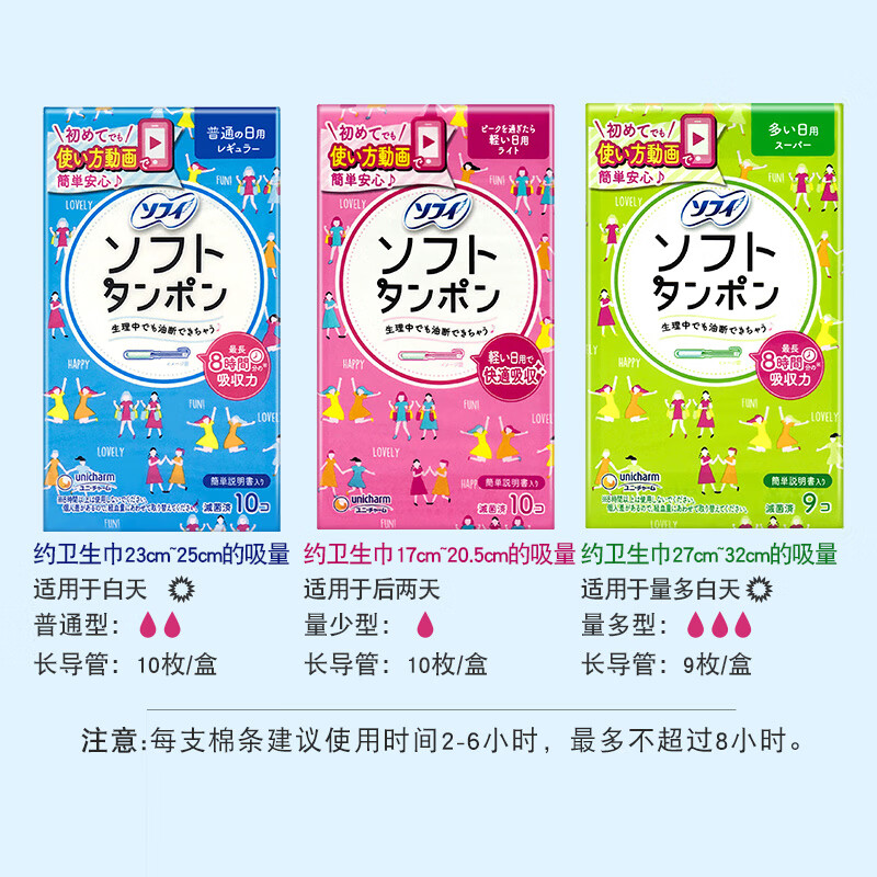 Unicharm Unicharm tampons, catheter type, built-in swimming special menstrual heavy flow aunt napkin, 3 boxes, total 30 pieces/small quantity, daily use