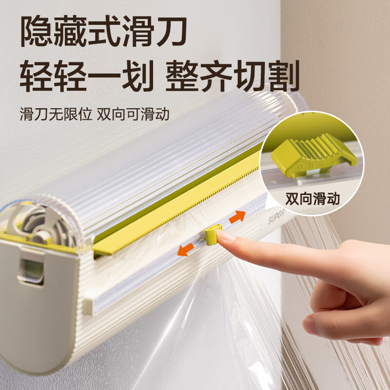 SUPOR cling film cutter, tinfoil divider, jagged hook, magnetic hook, refrigerator, can be used with a variety of baking paper, universal, transparent integrated double compartment, hidden sliding knife
