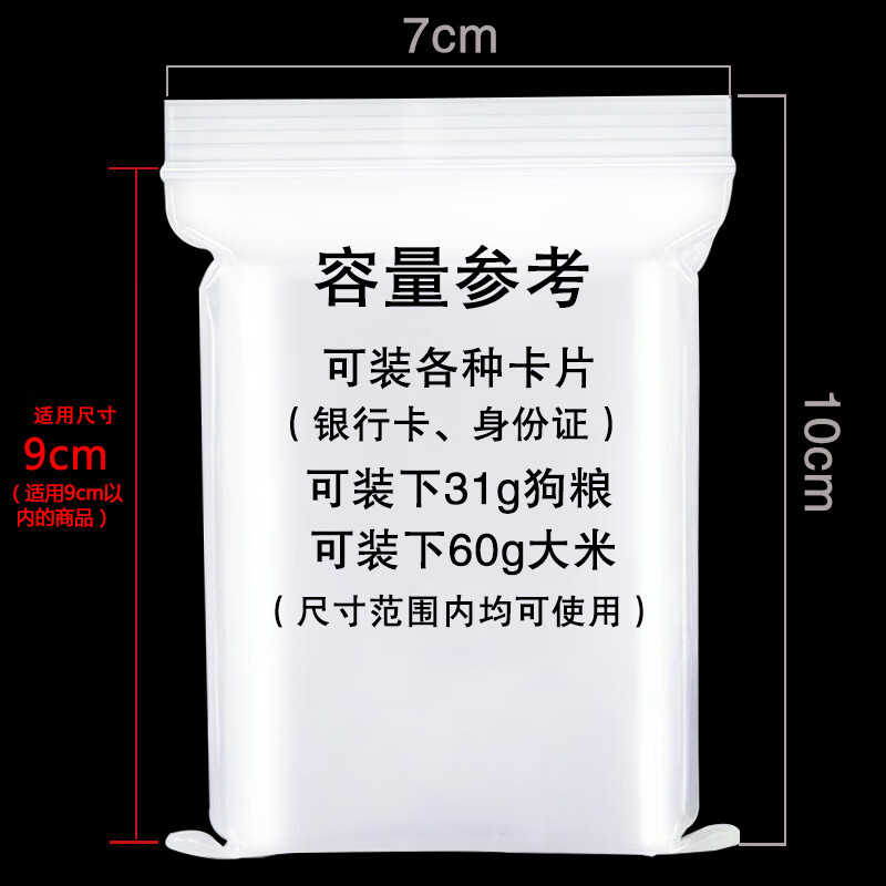 Kerui'er Thickened Transparent Sealing Bag No. 3 Food Grade PE Ziplock Bag ID Card Tea Dustproof and Moistureproof Packaging Bag Jingcang Suda - Arrive today/arrive tomorrow