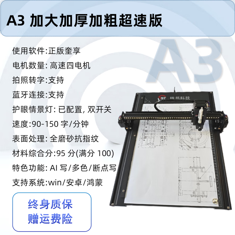 LENSNEY 2026 fully automatic paper-changing writing robot turns pages and turns pages to imitate handwriting smart typewriter to write notes. Sixth generation enlarged, bold and thickened Bluetooth universal model-A3
