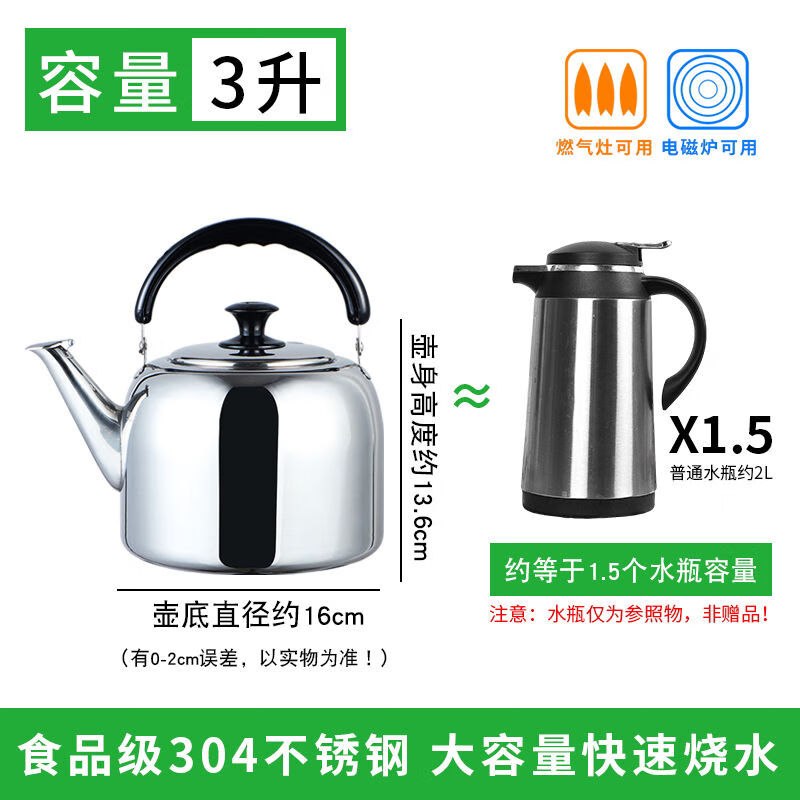 Oupinyuan 304/316 stainless steel thickened whistle large capacity kettle gas stove household kettle gas stove induction cooker 304 extra thick 3L 1ml 3L-7L