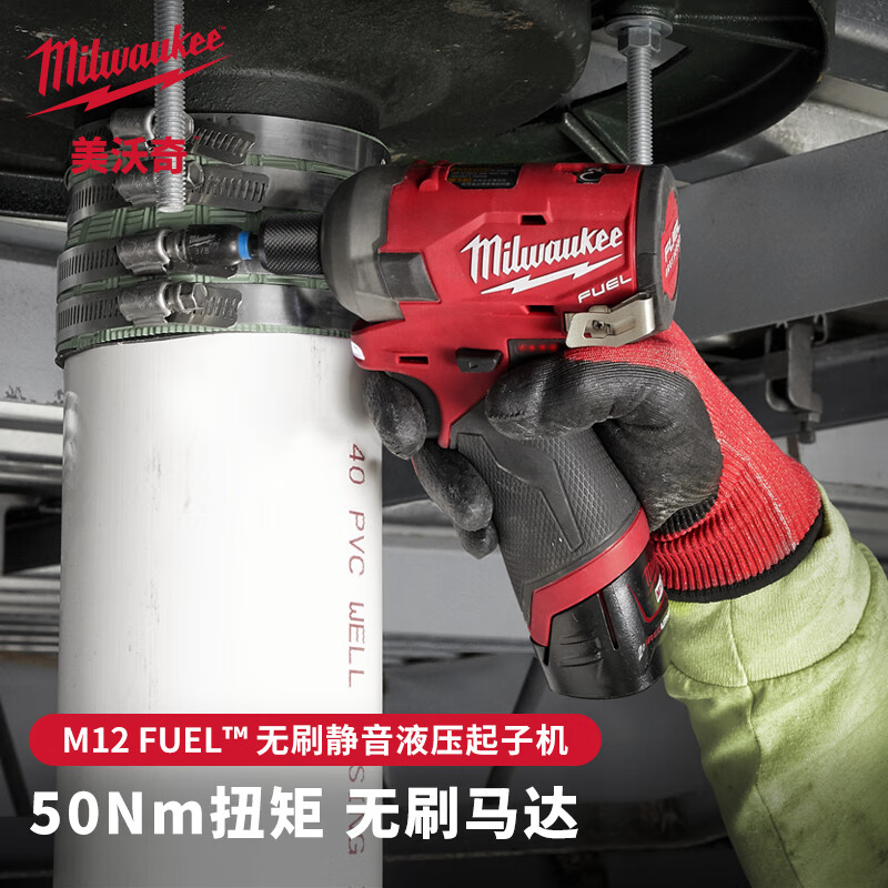 Miwaki M12 FUEL Brushless Rechargeable Silent Hydraulic Screwdriver Lithium Impact Screwdriver 12V-2.0A Two Batteries and One Charge Set M12 FQID