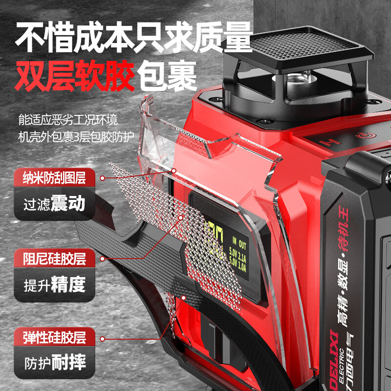 Delixi laser level high-precision strong light thin line outdoor 12 red and green light automatic leveling water meter rotating without disconnection digital display central control green light 8 lines Big Mac dual electric