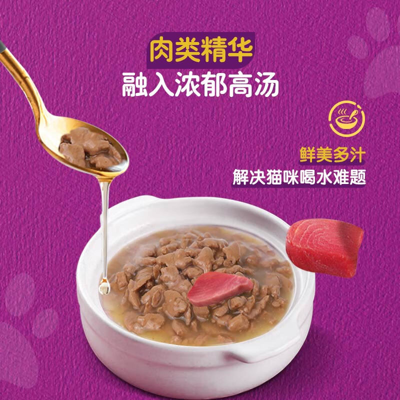 Weijia cat canned staple food imported soft package canned wet food package cat snacks Miaoxian package 85g*12 tuna flavor