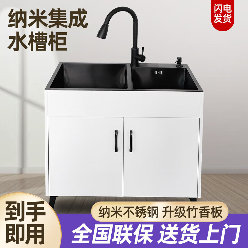 Aoyanlai kitchen sink integrated cabinet stainless steel sink household single and double sink floor-standing simple integrated cabinet with pure white 50*40cm black diamond single sink/no faucet