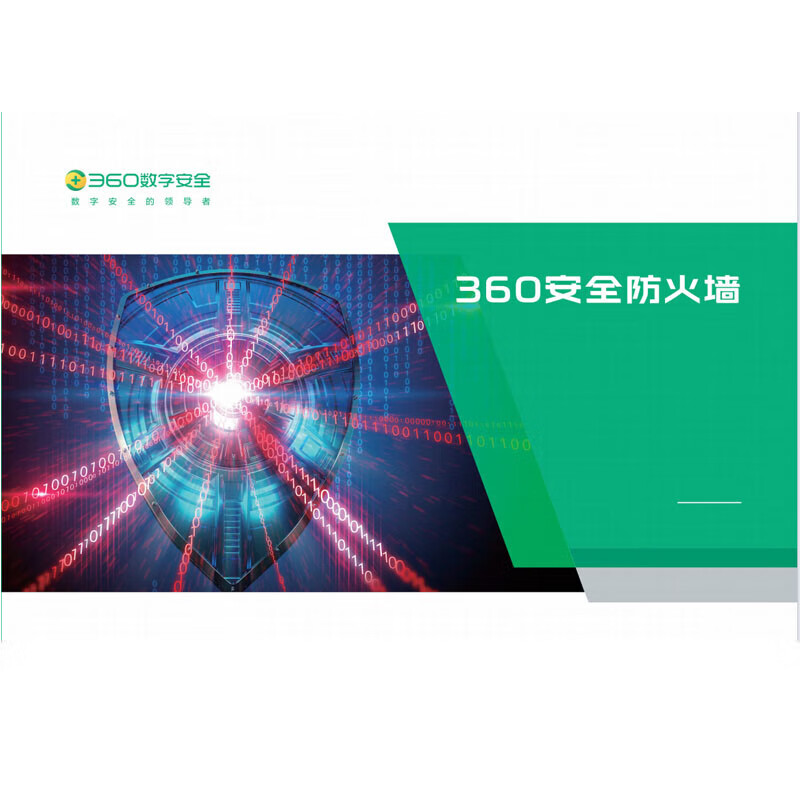 360 security firewall system anti-virus/intrusion prevention/class security reinforcement (HT-8000-FWA200D-C-HS) HT-8000-FWA1000D-C-HS