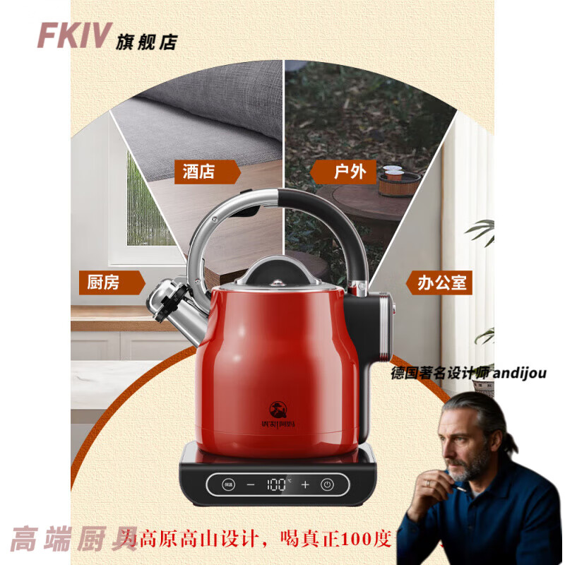 FKIV cow-horse Tibetan plateau electric kettle smart electric pressure kettle electric kettle household plateau area 100 degree kettle black 1600ml