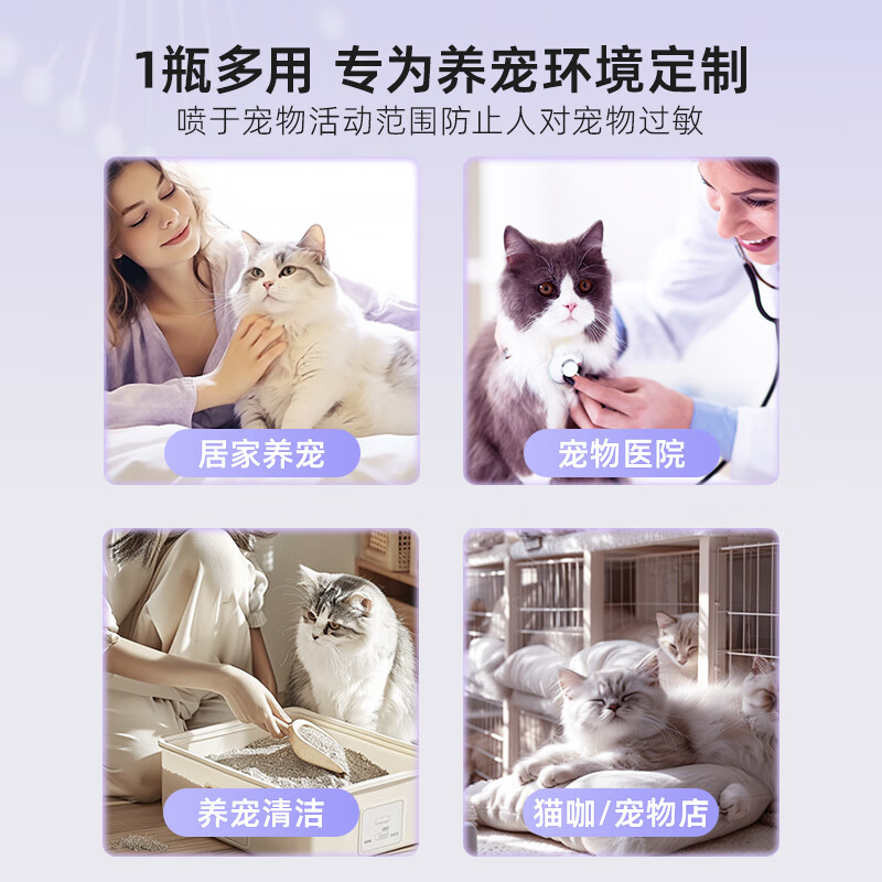 LOVIDOVI anti-cat and dog hair allergy spray, cleaning, deodorizing, multi-effect spray, anti-dander allergy, safe for pets, can be sprayed on skin (200ml/bottle)