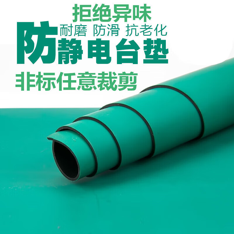 Xunliba workshop assembly and repair insulating rubber mat rubber plate laboratory workbench table mat rubber floor mat green and black 0.6m*1.2m*2mm