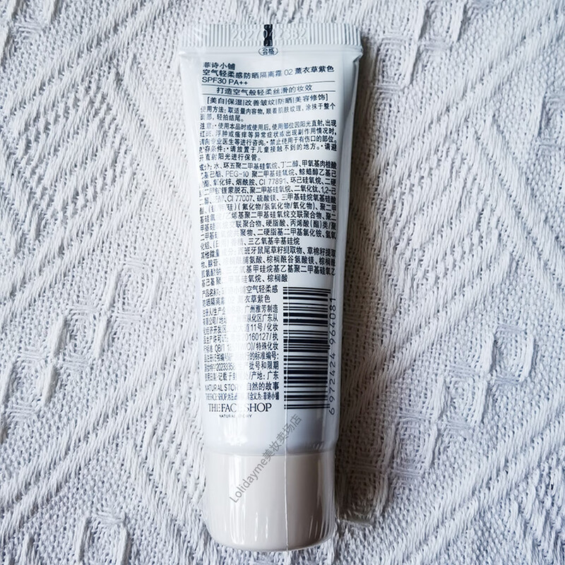 THE FACE SHOP (THE FACE SHOP) air gentle sunscreen isolation cream moisturizing, purifying and brightening skin tone primer whitening beauty modification long-lasting isolation cream 35g02# purple (sunscreen isolation)