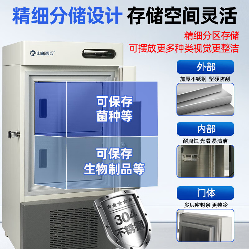 Zhongke Xileng ultra-low temperature refrigerator -80 degrees scientific research laboratory freezer -60 biological dry ice strains -40 commercial specimen cryogenic storage refrigeration and preservation quick-freezer ultra-low temperature 400L -15 to -45 degrees adjustable