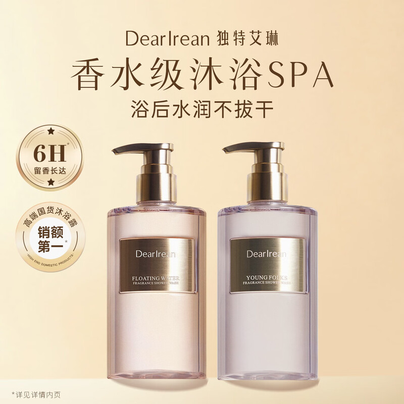 Unique Erin New Year's gift, high-end fragrance gift box set, shower gel, body lotion, shampoo, perfume, souvenir for girlfriend, hot selling shower gel 350ml + hand cream 35ml