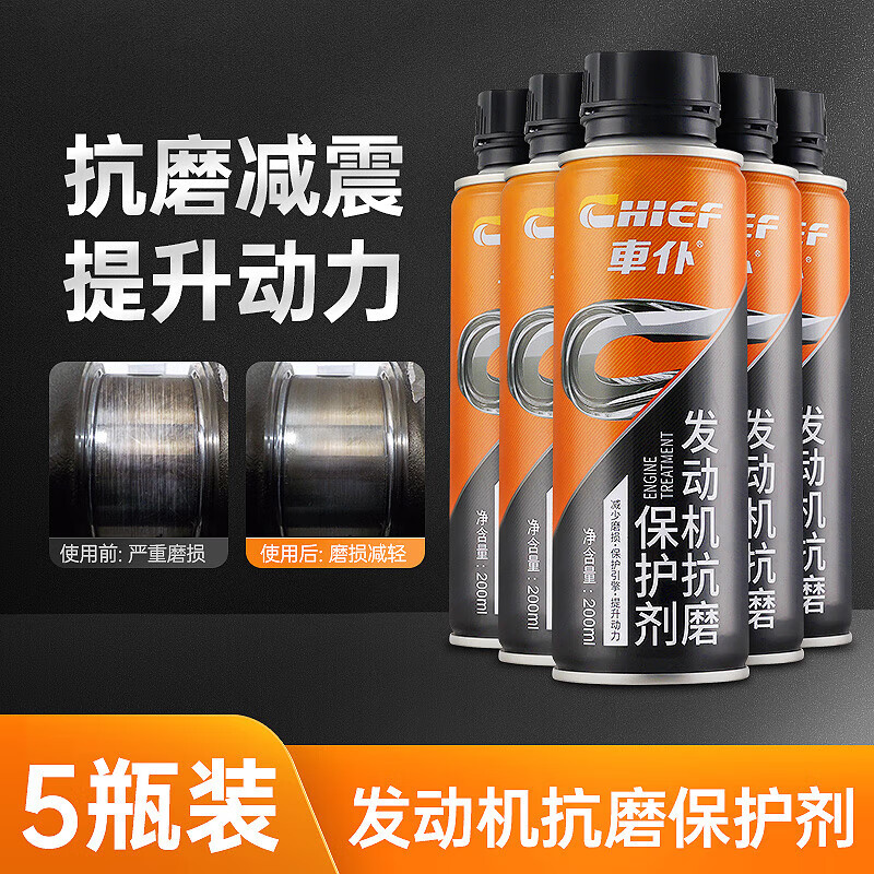 OTHER car valet anti-wear protective agent car engine repair agent noise reduction and jitter powerful control burning oil essence additive SN anti-wear protective agent * 5 bottles