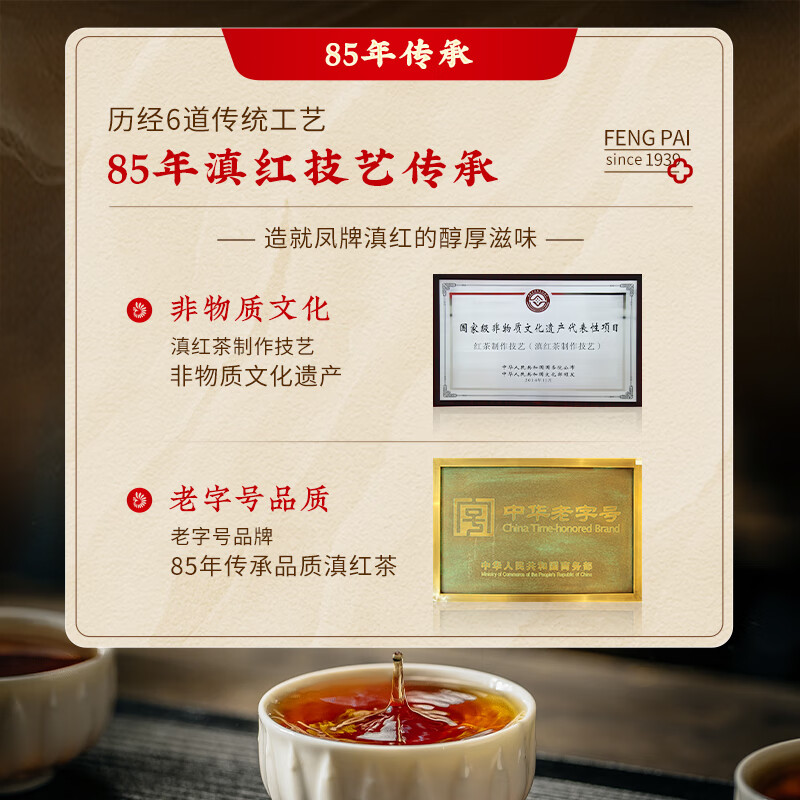 Feng brand black tea classic 58 Yunnan Fengqing Dianhong special grade 380g canned tea Chinese time-honored brand