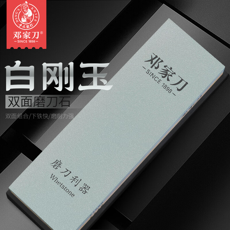 Dengjiadao white corundum double-sided fine grinding whetstone small household whetstone kitchen knife oil stone whetstone commercial special bone chopping knife