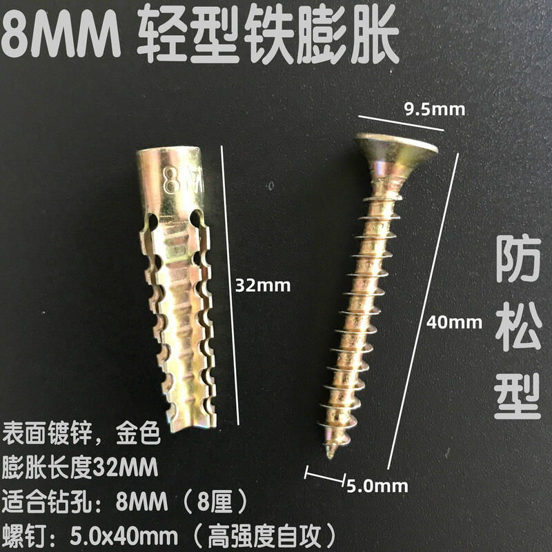 Manqiju Plastic Expansion Pipe Nail Expansion Plug Upgraded Version Light Iron Expansion Screw Light Brick Expansion Extended 8mm Expansion Pipe with 40 Sets of Extension Screws