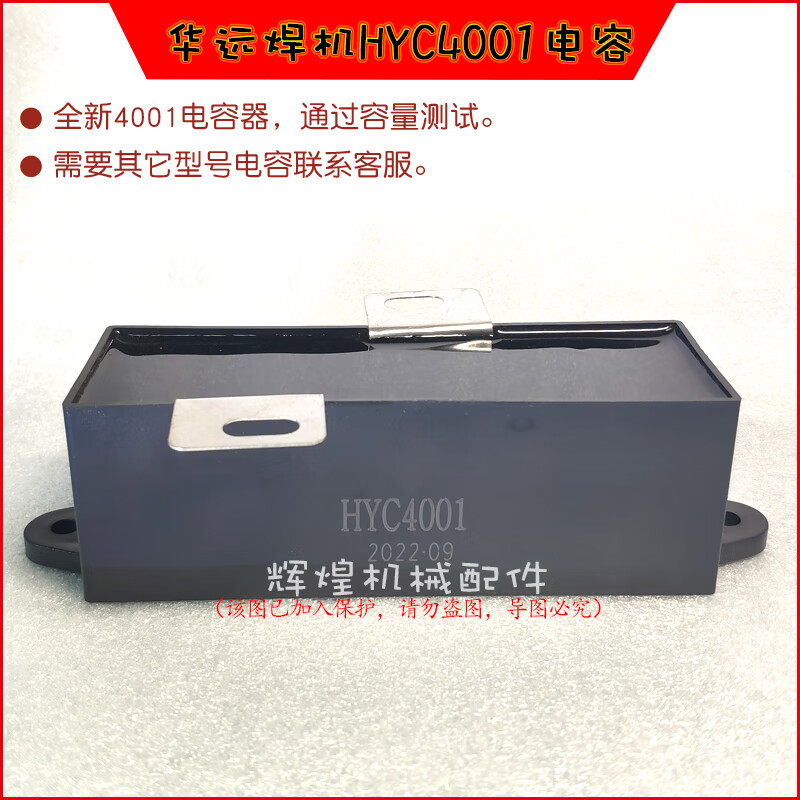 Mai Kechen Welding If you need other types of capacitors, please contact customer service