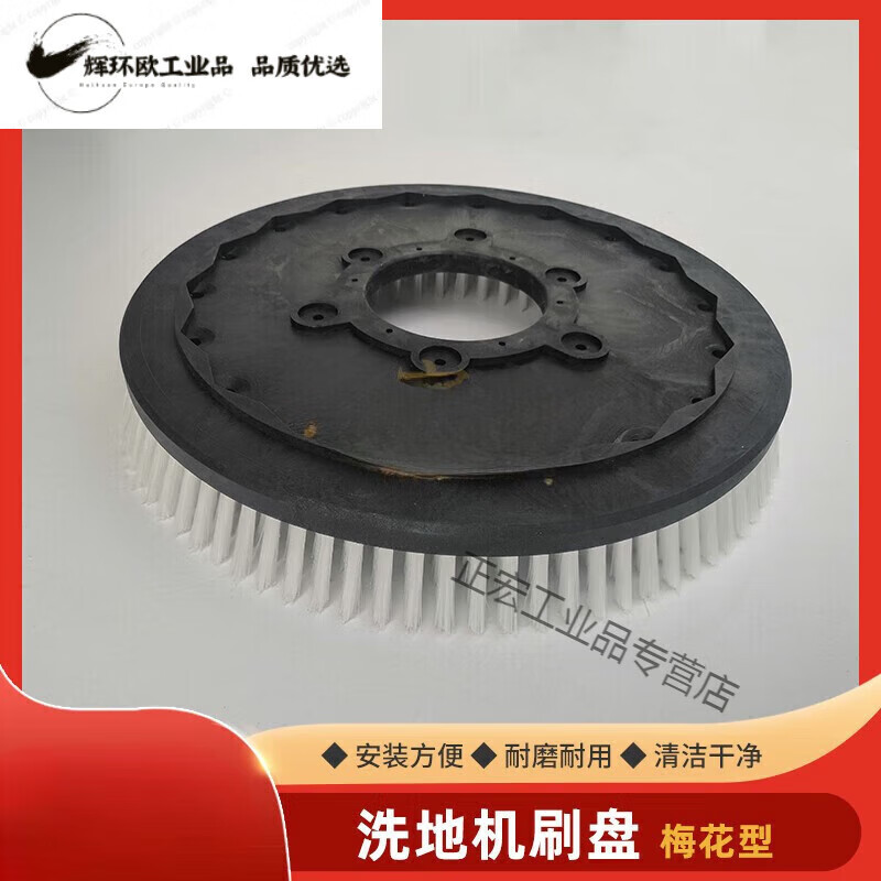 Yue Changsheng universal floor washer brush disc disc brush mop floor scrubber floor car brush accessories brush 12-21 inch 14 inch 350mm + pin