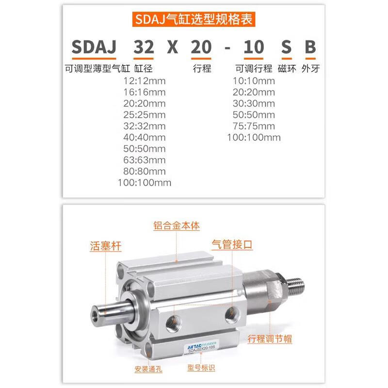 Yadeke adjustable stroke thin cylinder SDAJ20/25/32/40/50/63/80/100X25X50-10S SDA25X20SB