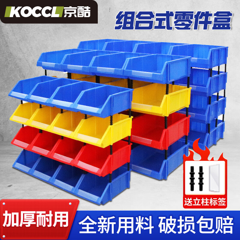 Jingku Shelves Parts Box Material Box Storage Box Tool Box Screw Box Hardware Box Classification Box Thickened Slanted Style 160*100*70mm