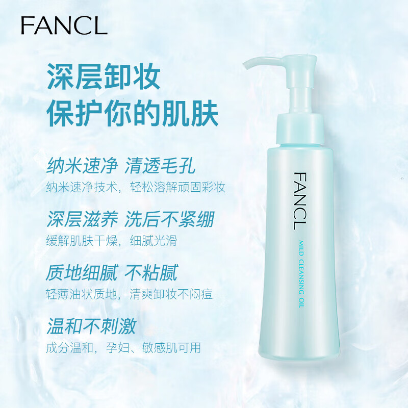 Fanco Nano Cleansing Oil 120ml counter version + Fanco Cleansing Powder Moisturizing Type 50g Birthday gift for girls