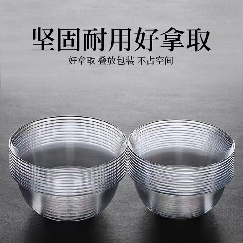 He Jiagong disposable tableware and chopsticks set combination hard plastic barbecue bowl thickened aviation crystal dishes horn space bowl 300ml crystal bowl 100 pieces