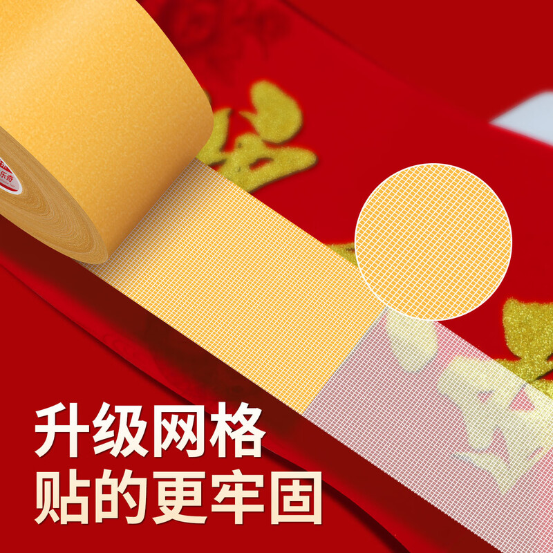 Mileqi Seamless double-sided tape 8cm*20m strong fixed wedding carpet sofa anti-slip special cloth base grid invisible Spring Festival couplets