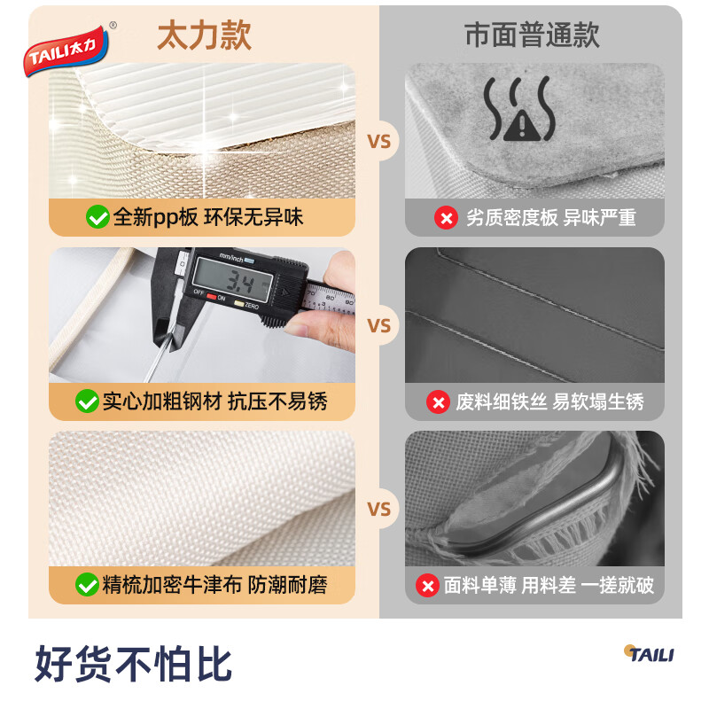 Taili Oxford fabric storage box clothes quilt storage box 100L beige 1 pack upgraded pp base plate