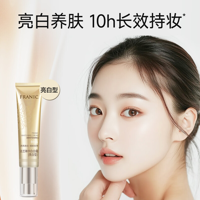 Franlinka whitening bb whitening cream 40ml concealer brightening long-lasting non-removing makeup isolation air cushion CC liquid foundation for girlfriend