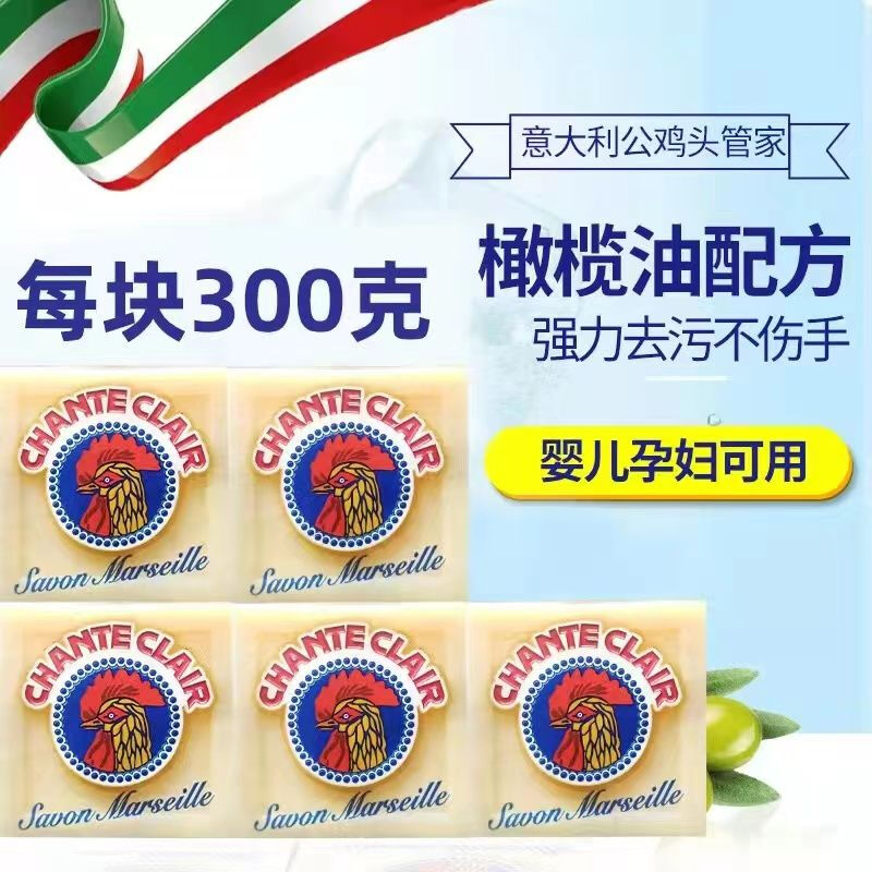 Big cock housekeeper big cock Marseille soap underwear special soap baby children's laundry soap diaper soap stain removal family pack Marseille soap 3 pieces