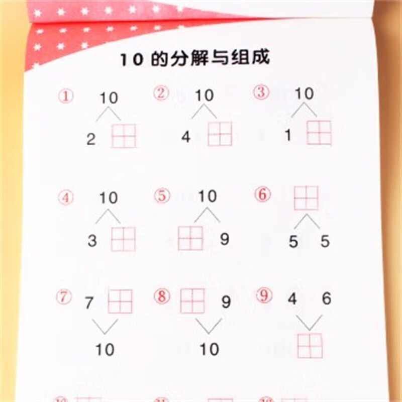 Early childhood connection exercises, decomposition and composition within 10, kindergarten mathematics question cards for middle and large classes, children's preschool arithmetic within ten, oral arithmetic question cards for daily practice