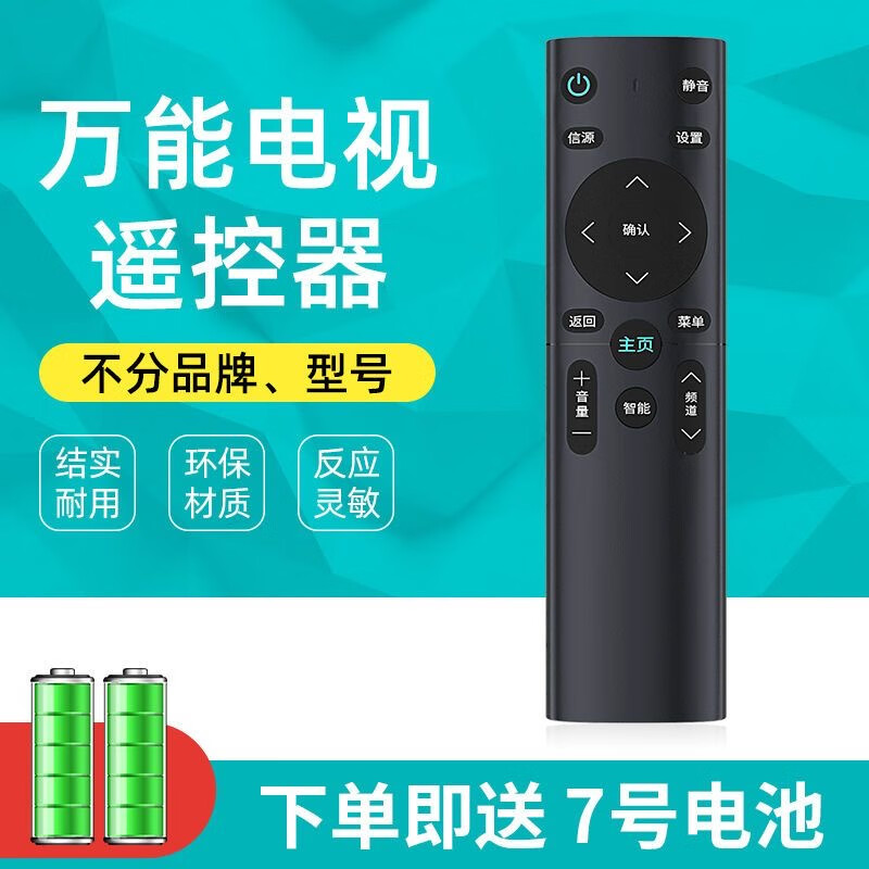 TV remote control household full brand universal TV remote control remote control/black universal brand