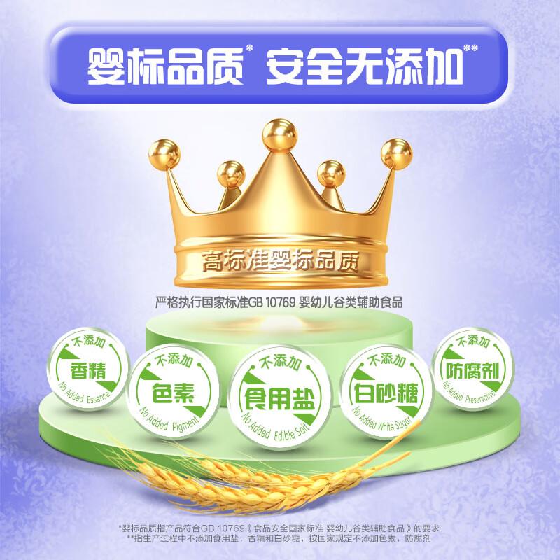 Heinz infant vegetable cereal teething stick biscuits infant nutritional snacks 64g independent small packaging 6 months +